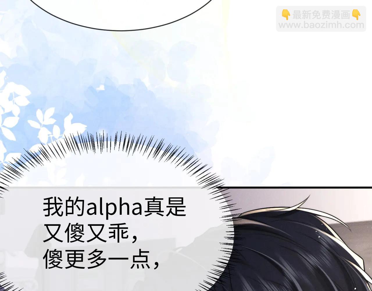 垂耳執事 - 第161話(2/2) - 2