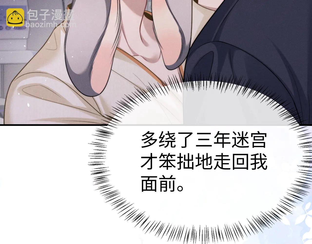 垂耳執事 - 第161話(2/2) - 4