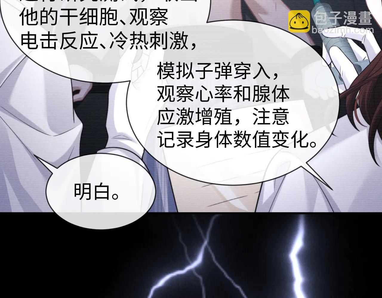 垂耳執事 - 第161話(1/2) - 8