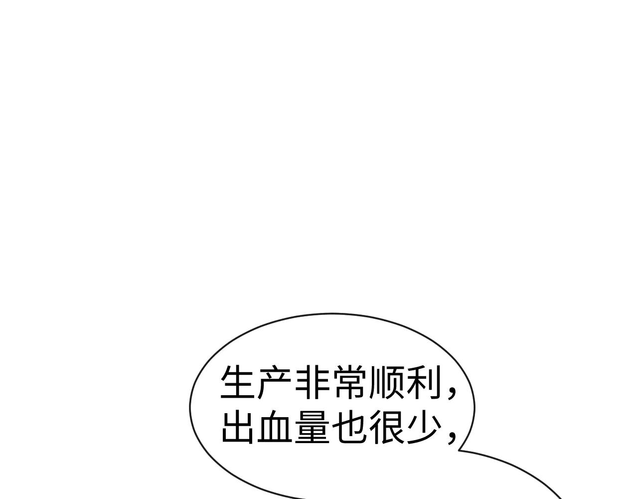 垂耳執事 - 第162話(1/2) - 1