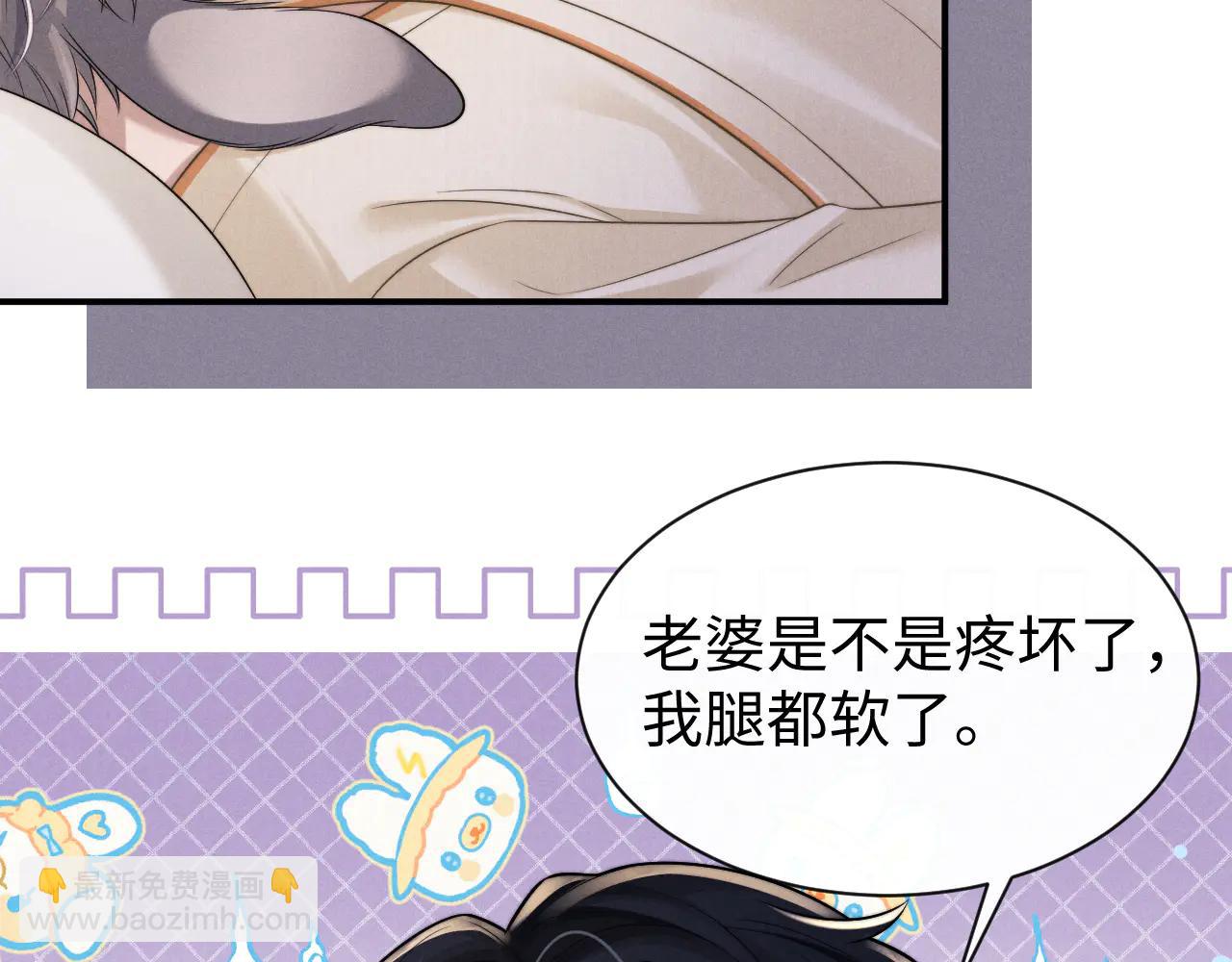 垂耳執事 - 第162話(1/2) - 2