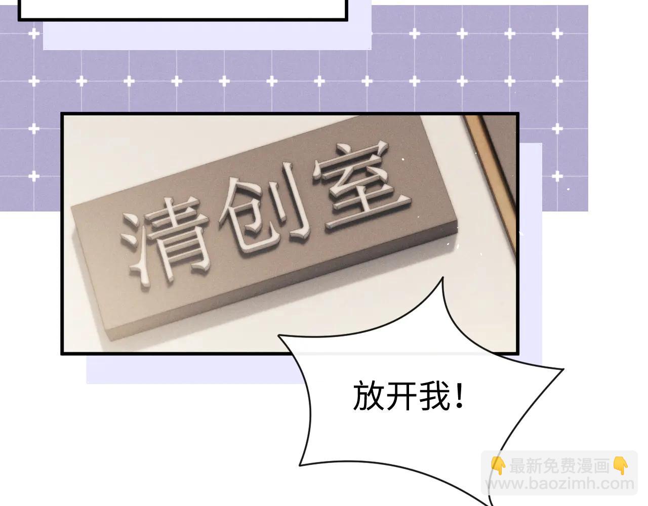 垂耳執事 - 第162話(1/2) - 6