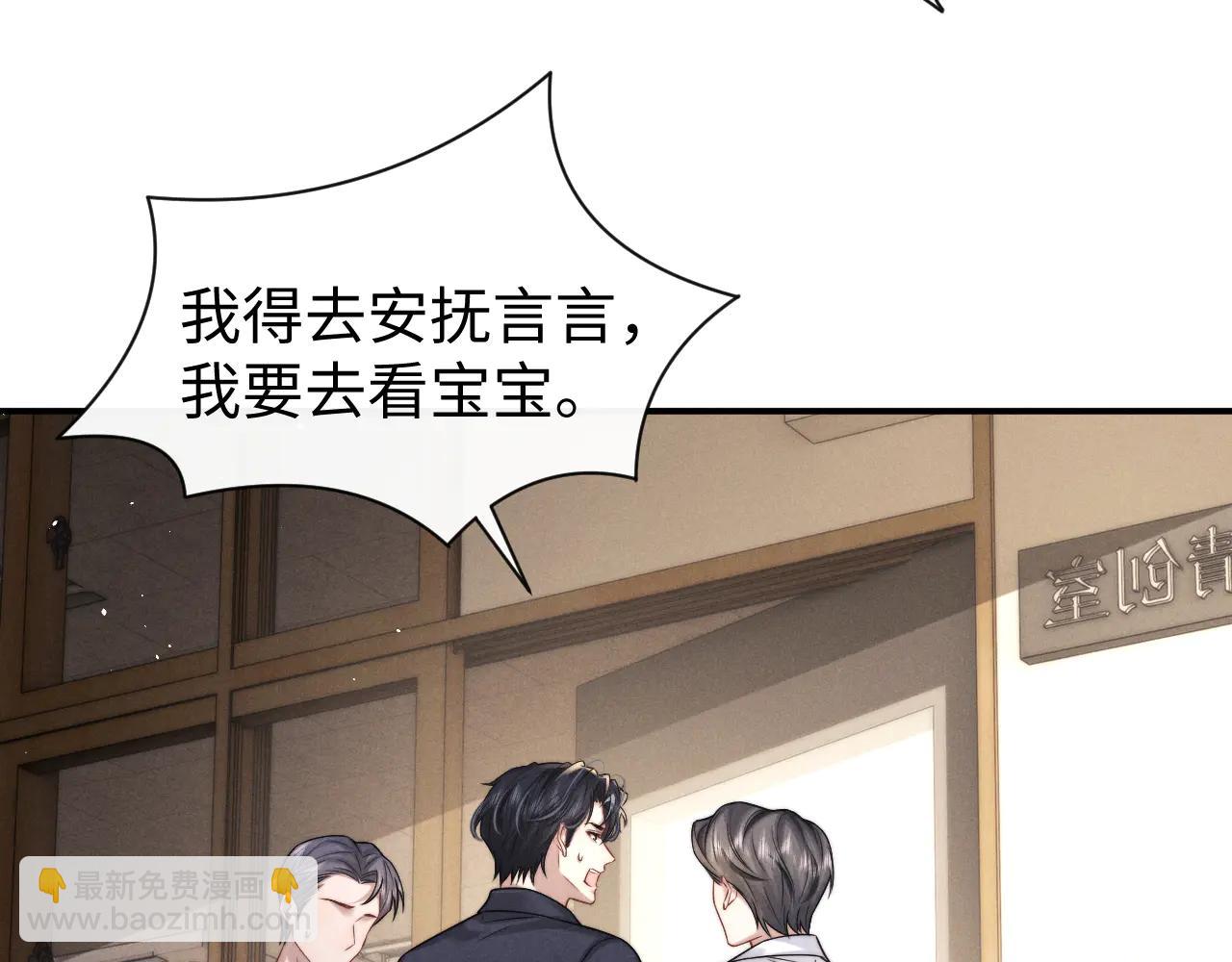 垂耳執事 - 第162話(1/2) - 7