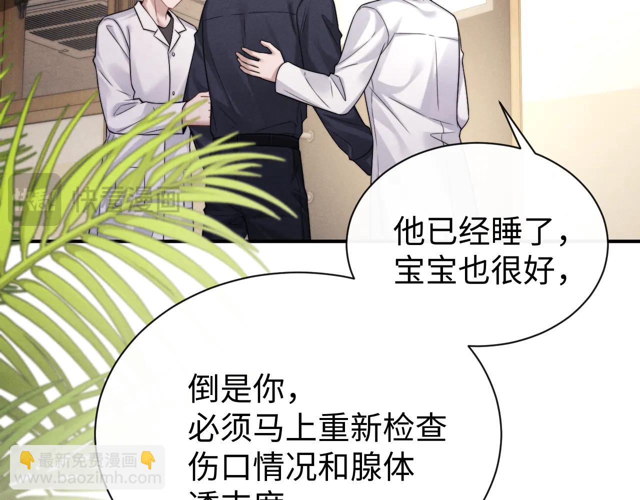 垂耳執事 - 第162話(1/2) - 8