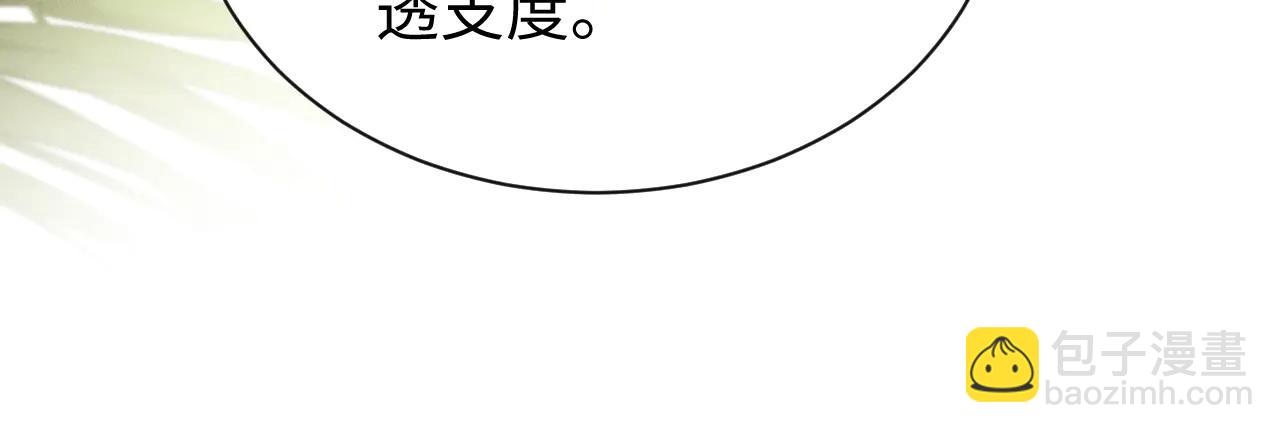 垂耳執事 - 第162話(1/2) - 1