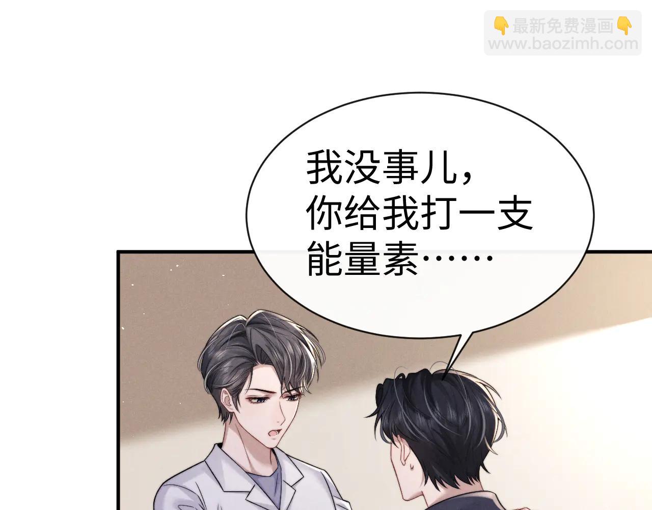 垂耳執事 - 第162話(1/2) - 2