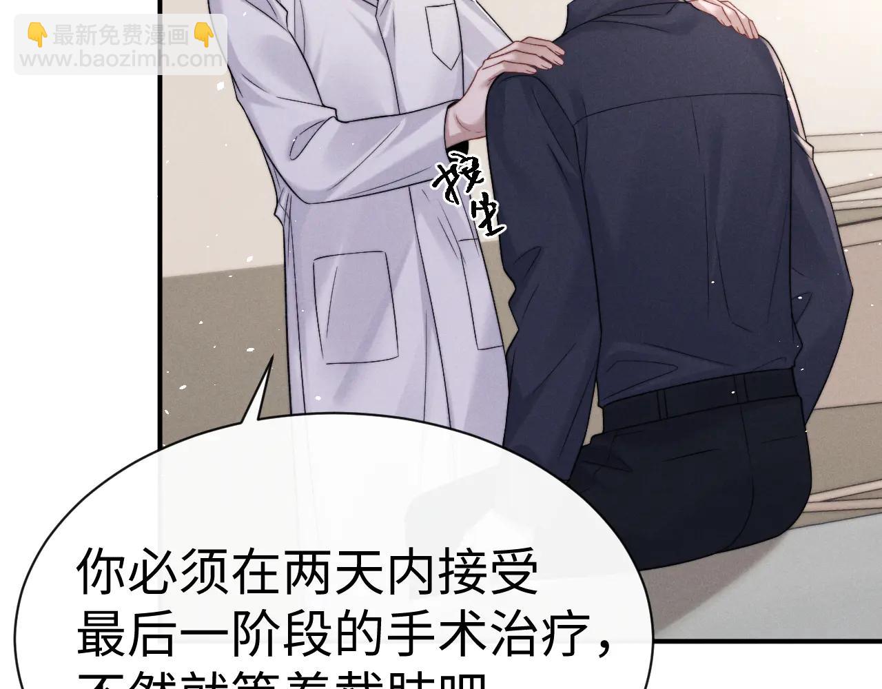 垂耳執事 - 第162話(1/2) - 3