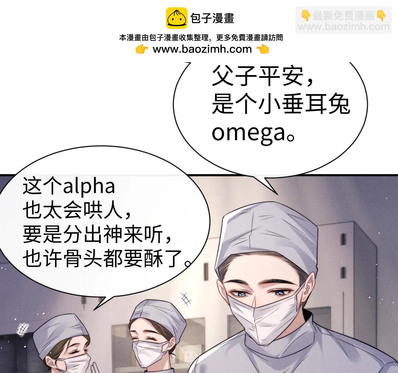 垂耳執事 - 第162話(1/2) - 2