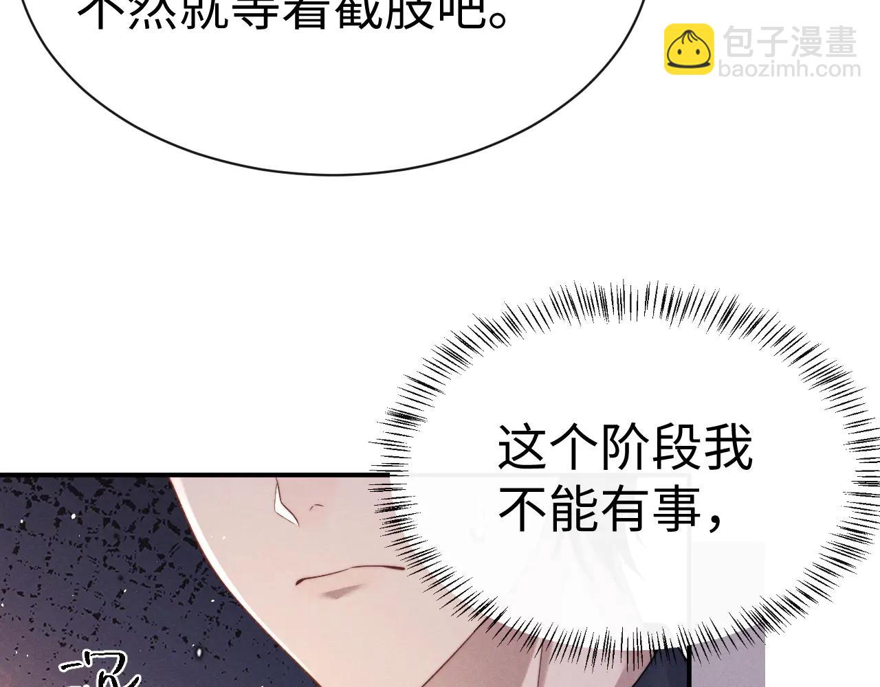 垂耳執事 - 第162話(1/2) - 4