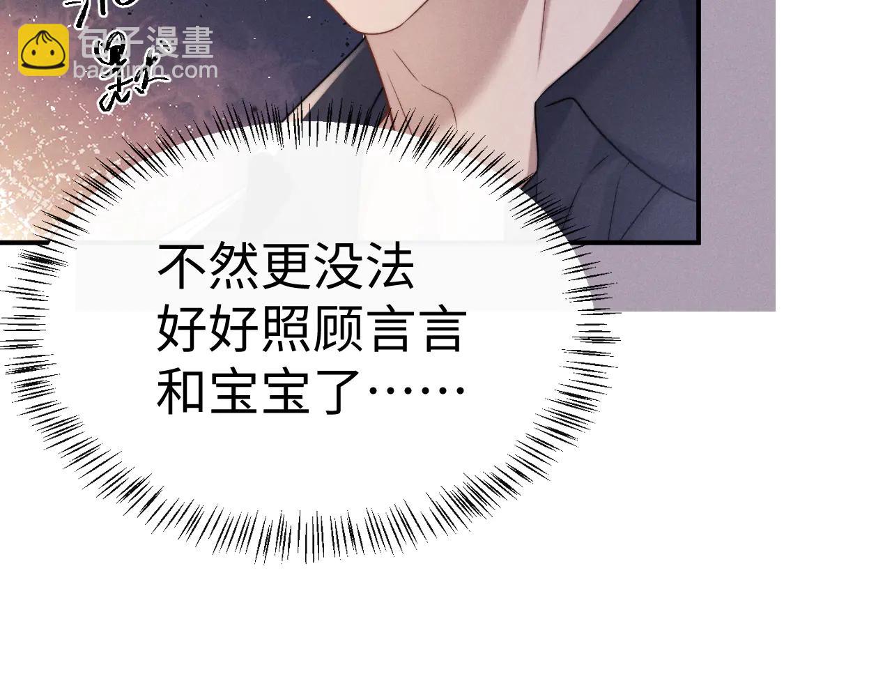 垂耳執事 - 第162話(1/2) - 5