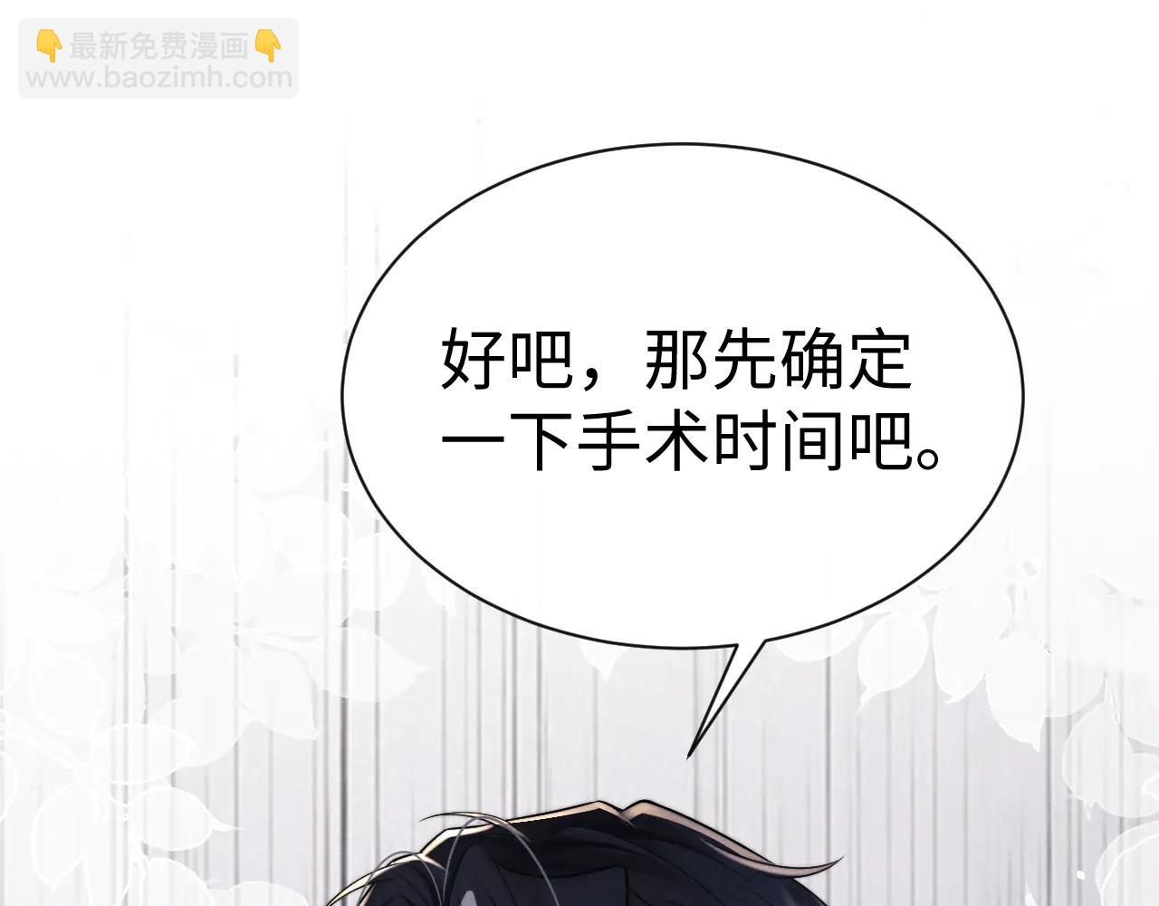 垂耳執事 - 第162話(1/2) - 6