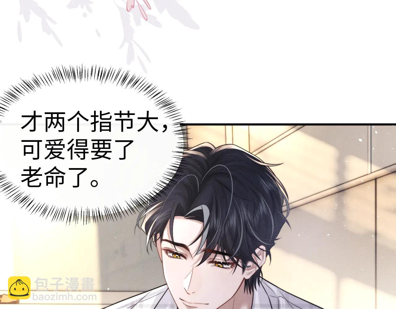 垂耳執事 - 第162話(1/2) - 6