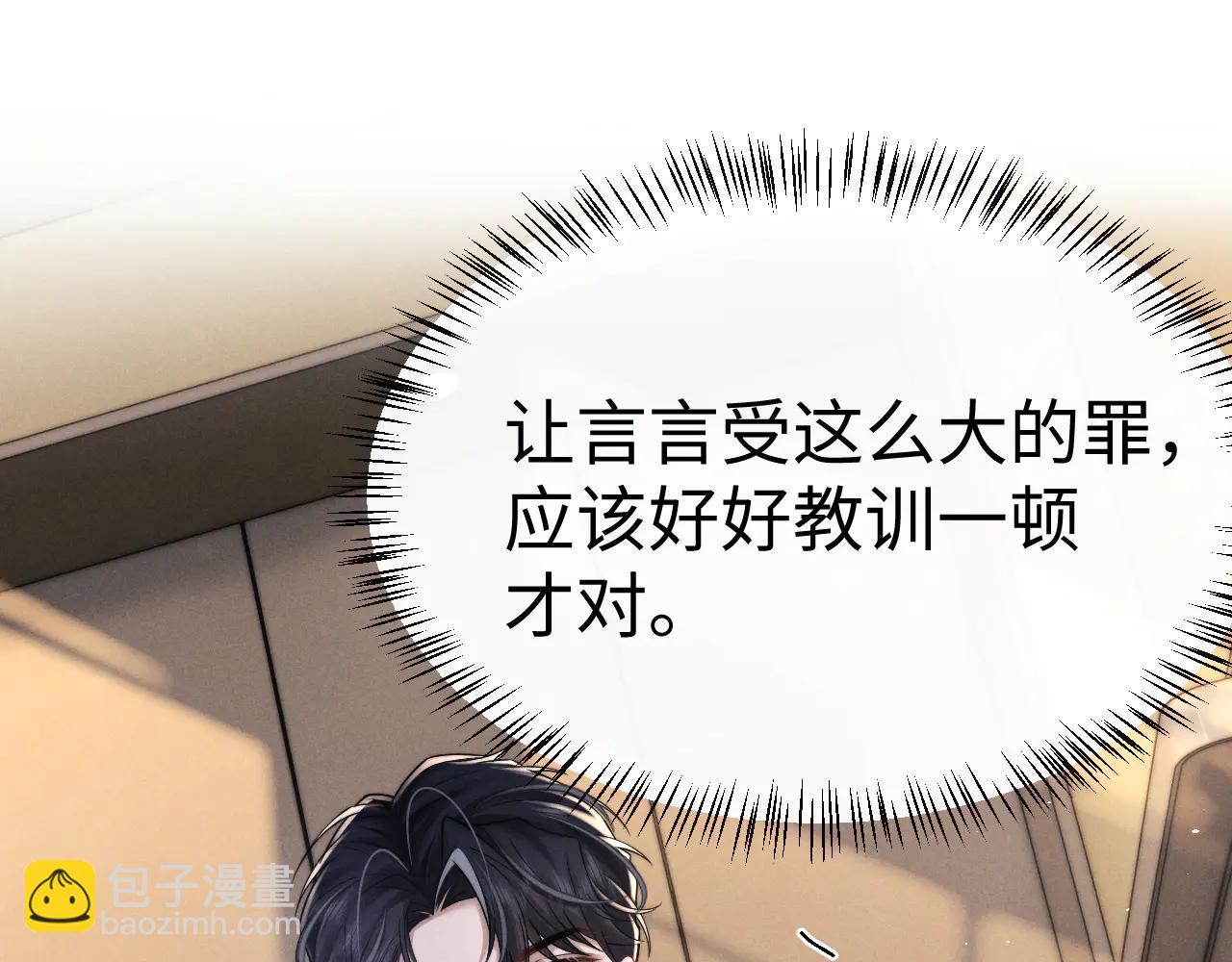 垂耳執事 - 第162話(1/2) - 4