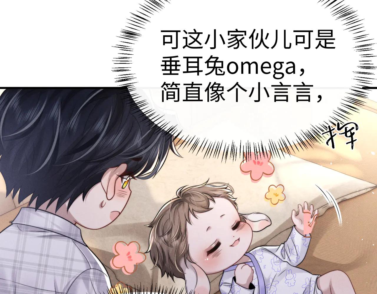 垂耳執事 - 第162話(1/2) - 7