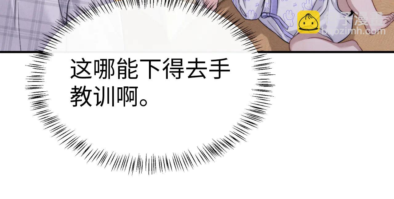 垂耳執事 - 第162話(1/2) - 8