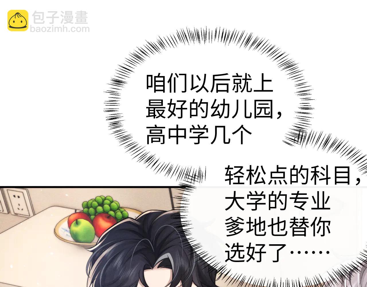 垂耳執事 - 第162話(1/2) - 1