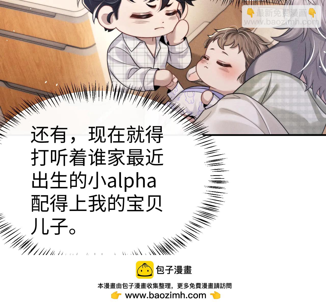 垂耳執事 - 第162話(1/2) - 2