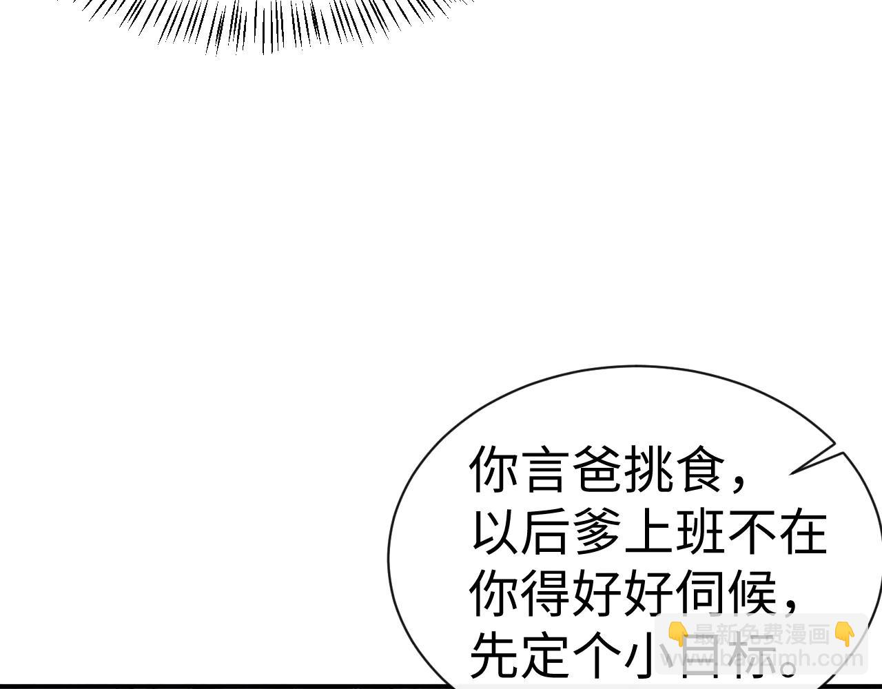 垂耳執事 - 第162話(2/2) - 5