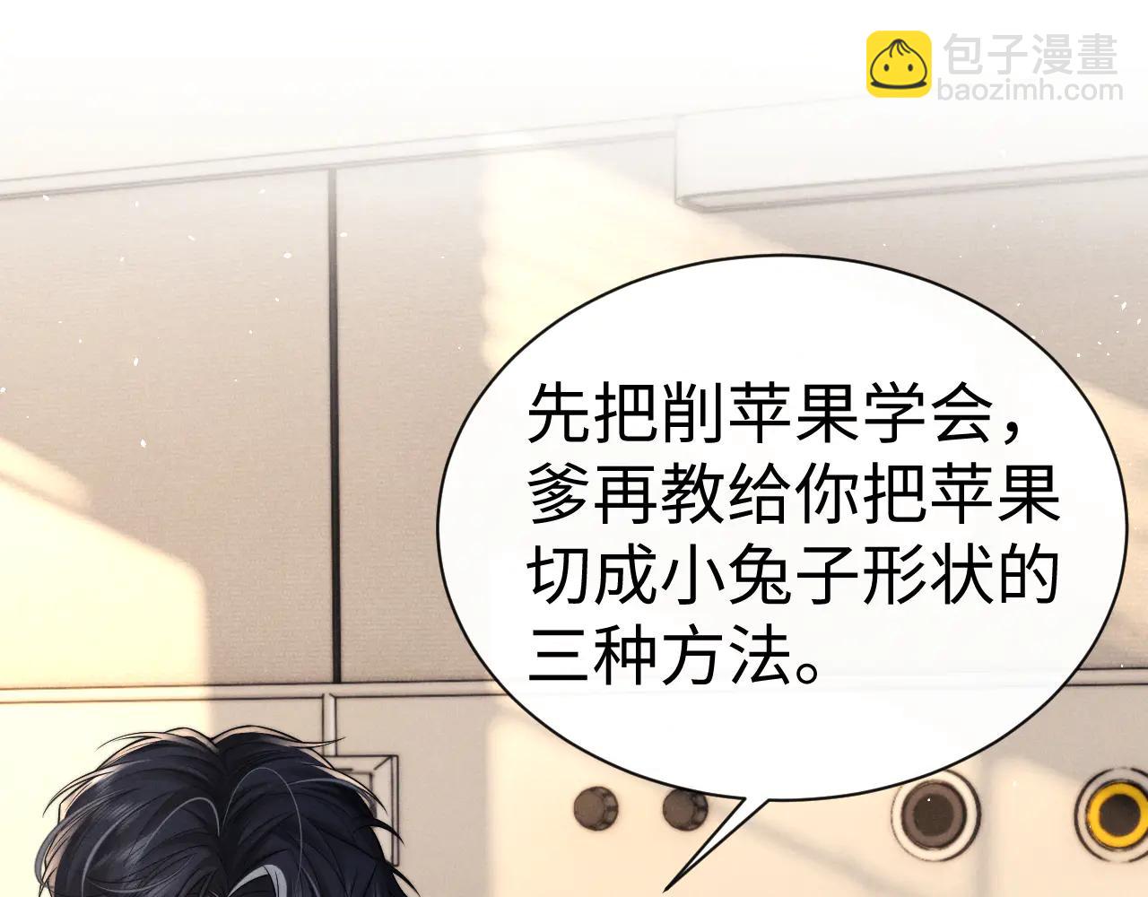 垂耳執事 - 第162話(2/2) - 1