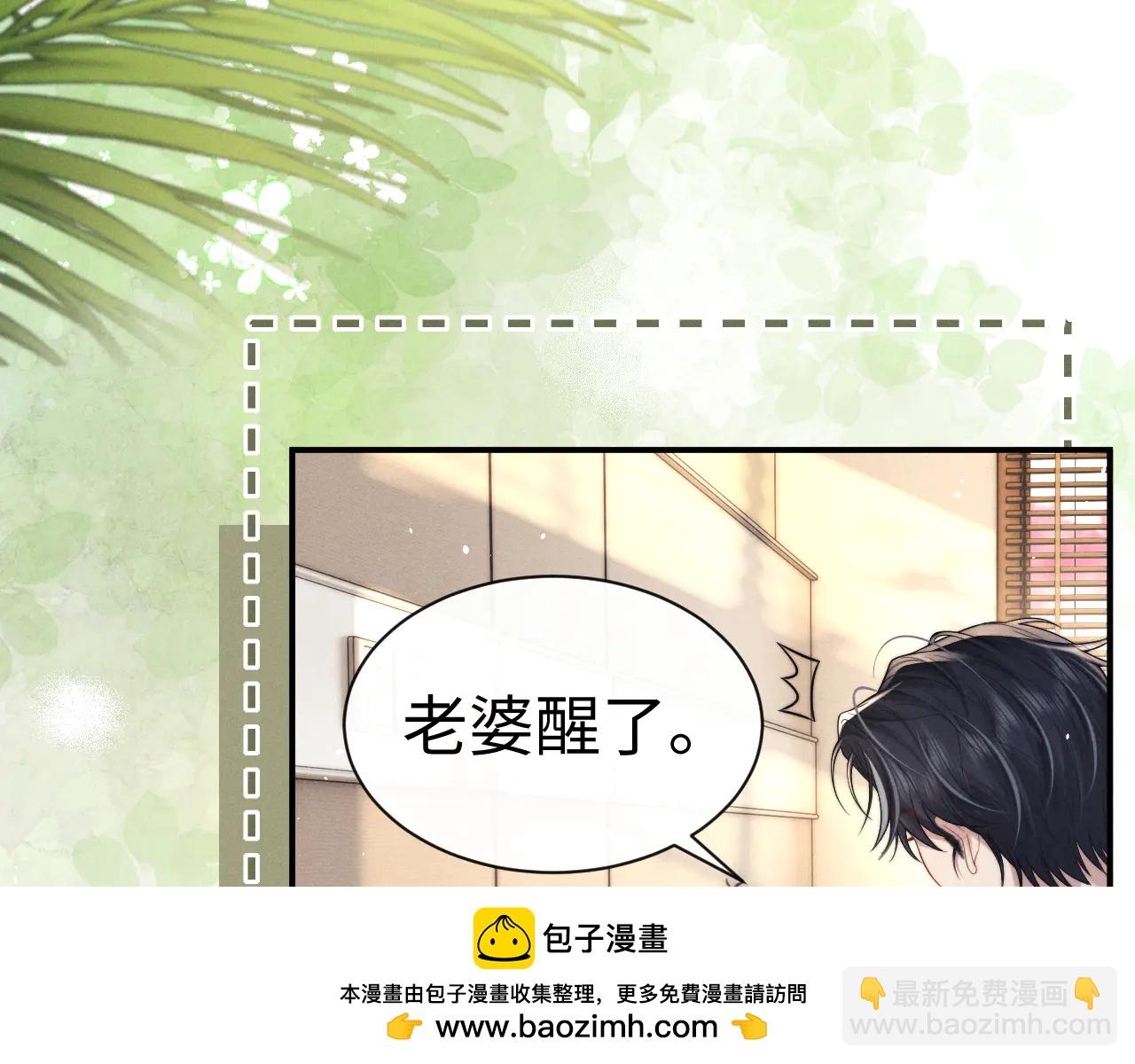 垂耳執事 - 第162話(2/2) - 4