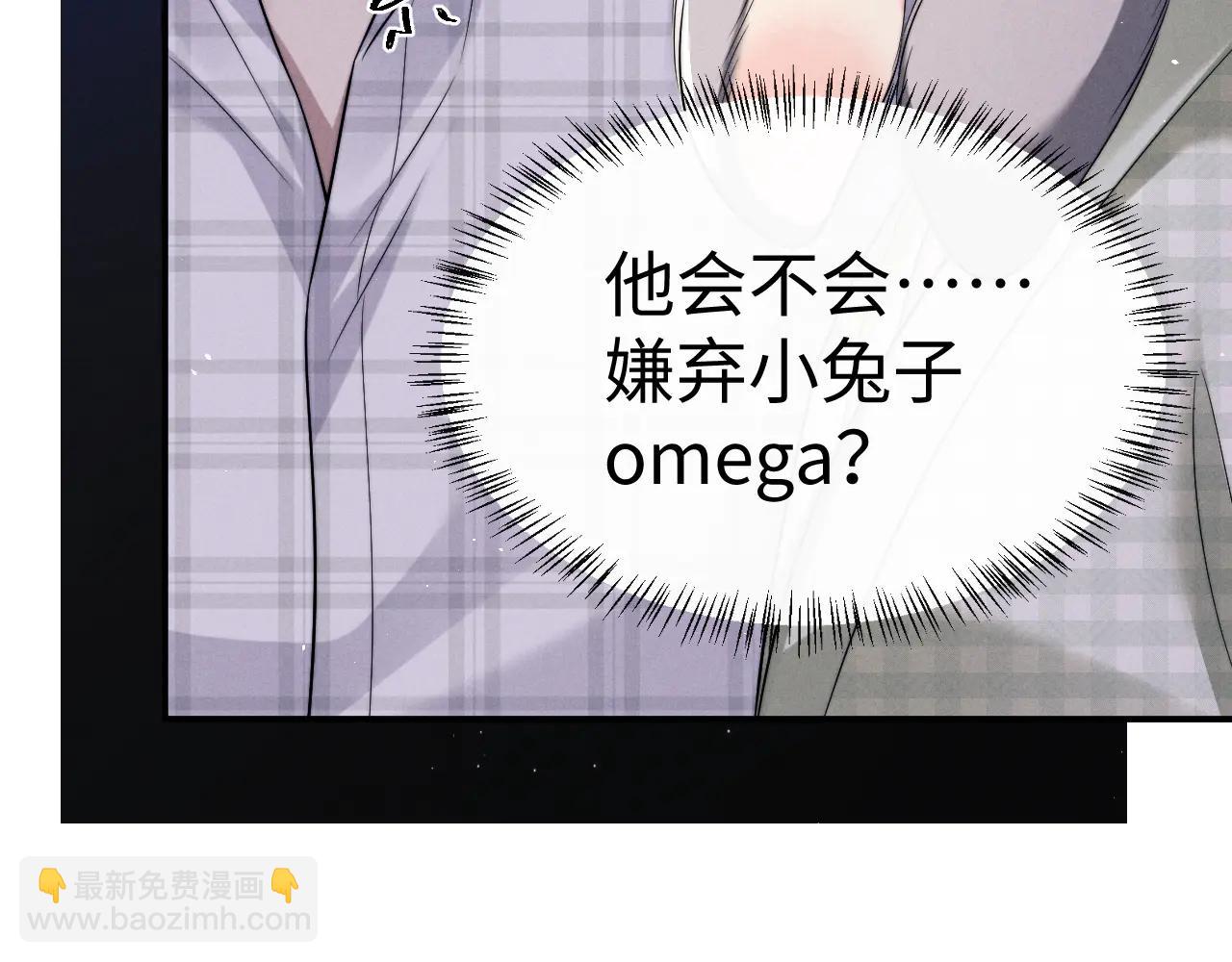 垂耳執事 - 第162話(2/2) - 3