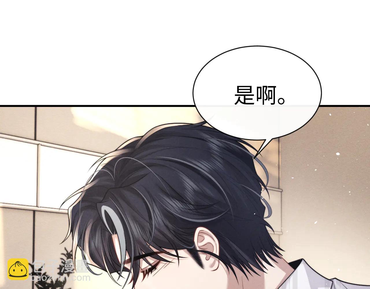 垂耳執事 - 第162話(2/2) - 4