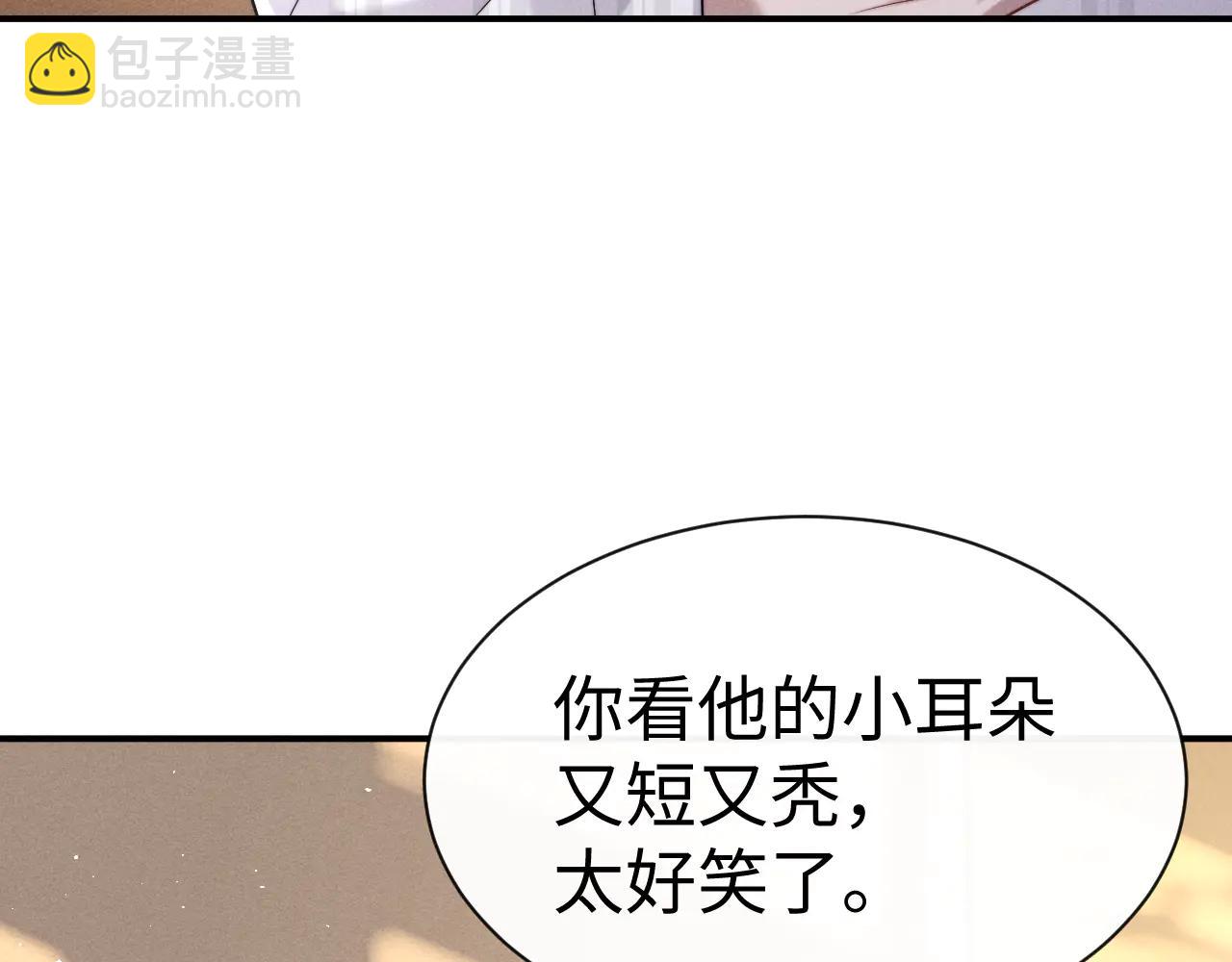 垂耳執事 - 第162話(2/2) - 6