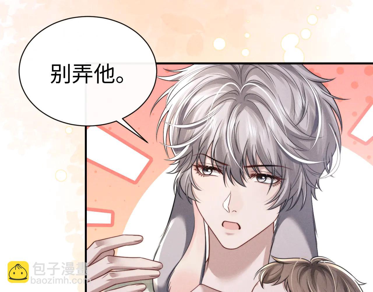 垂耳執事 - 第162話(2/2) - 3