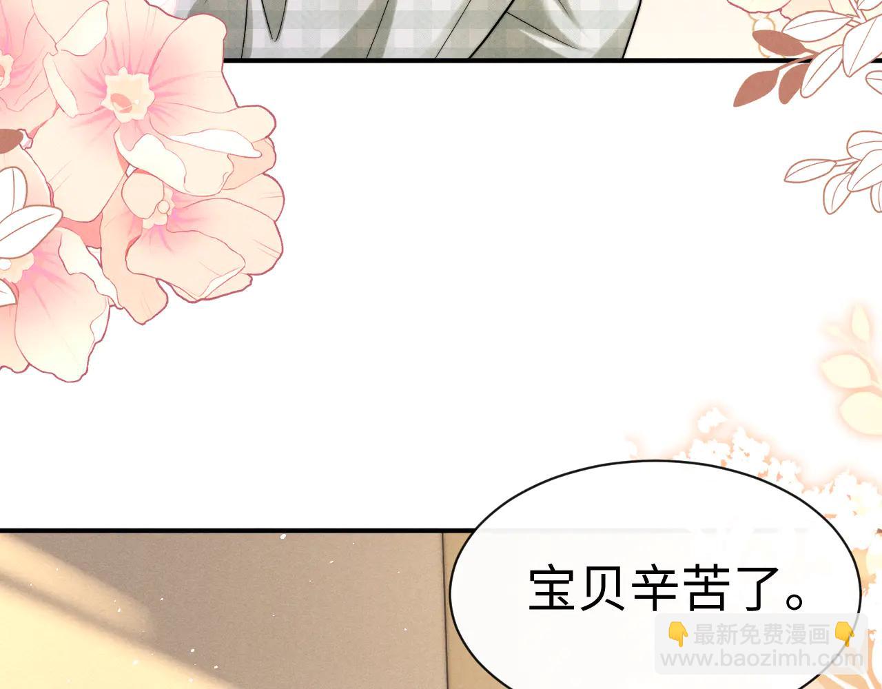 垂耳執事 - 第162話(2/2) - 1