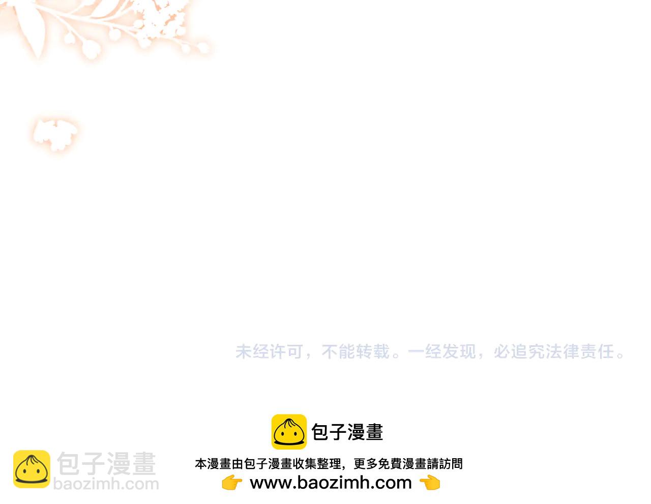 垂耳執事 - 第162話(2/2) - 4