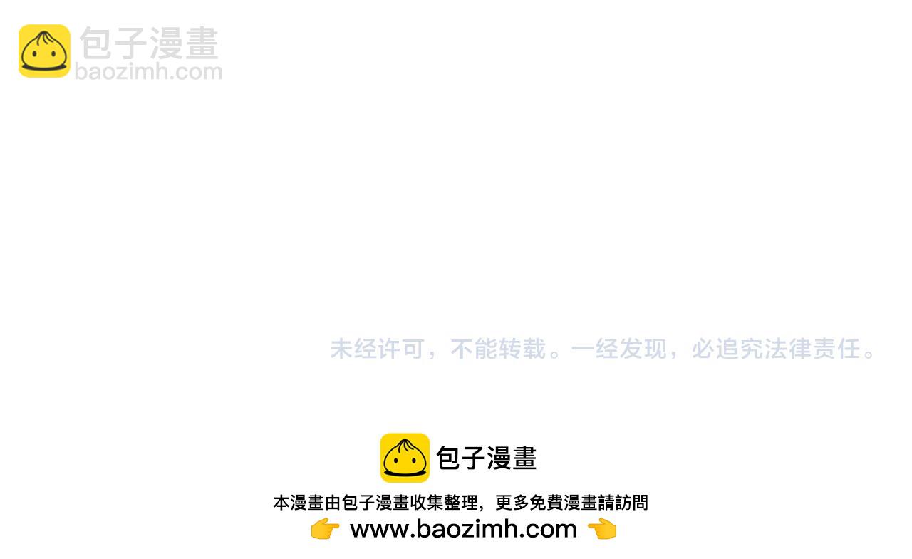 垂耳執事 - 第164話(3/3) - 2