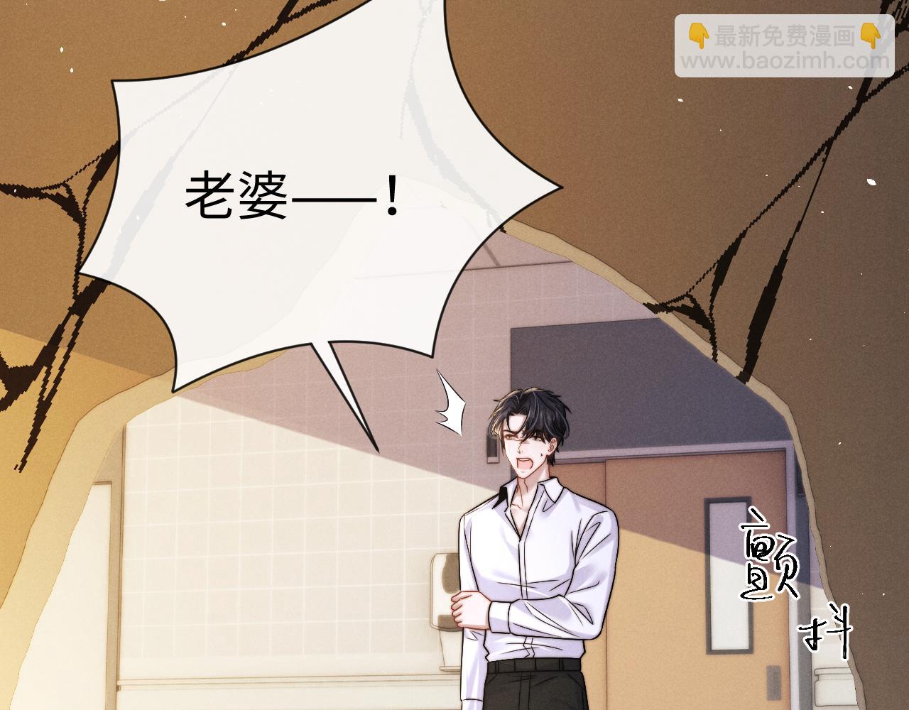 垂耳執事 - 第164話(1/3) - 5