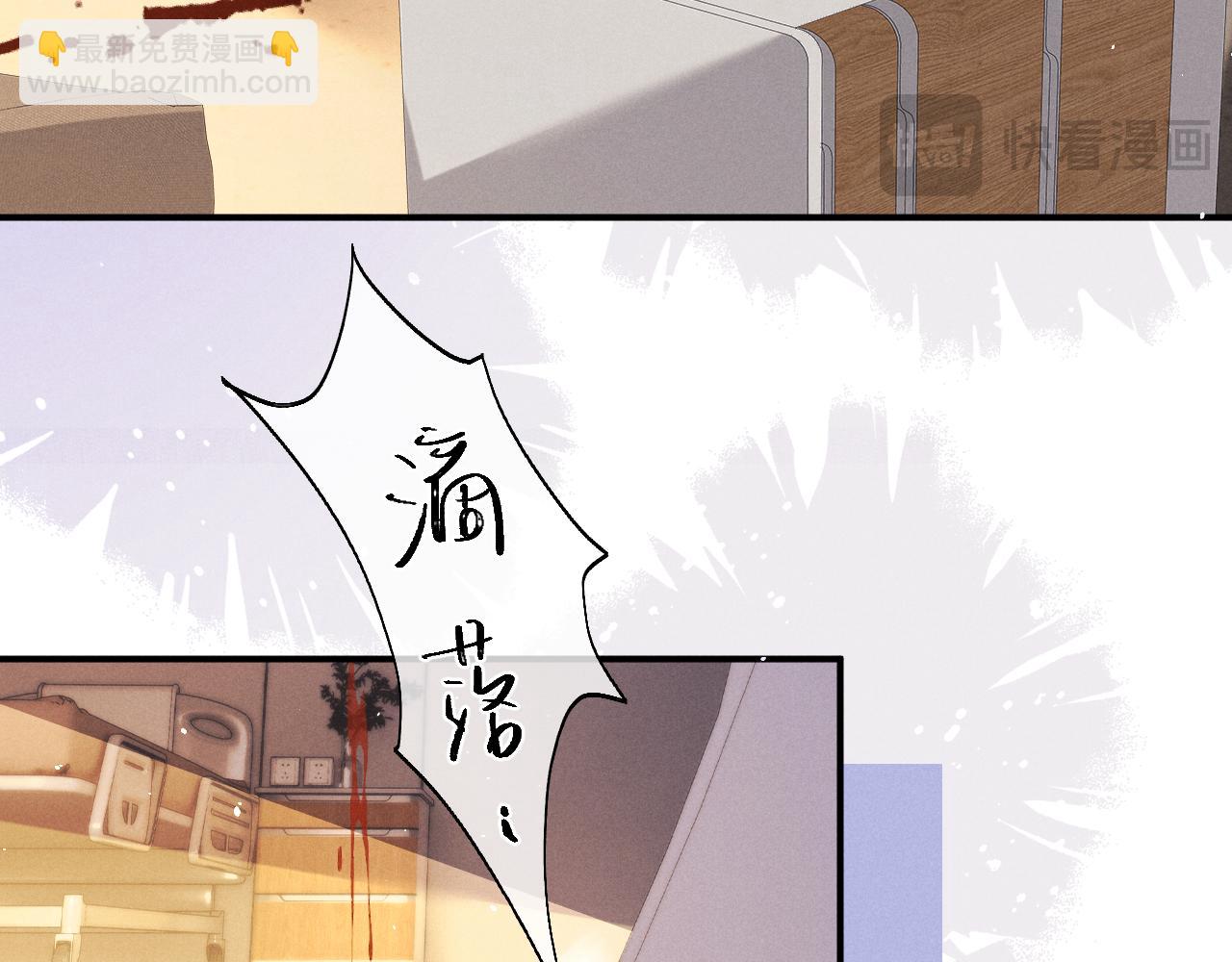 垂耳執事 - 第164話(1/3) - 7