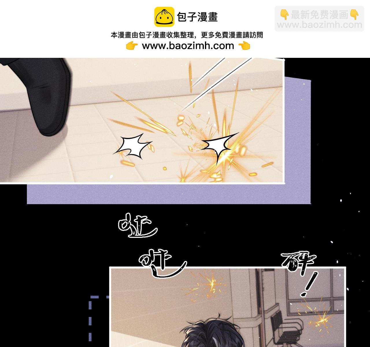 垂耳執事 - 第164話(1/3) - 2