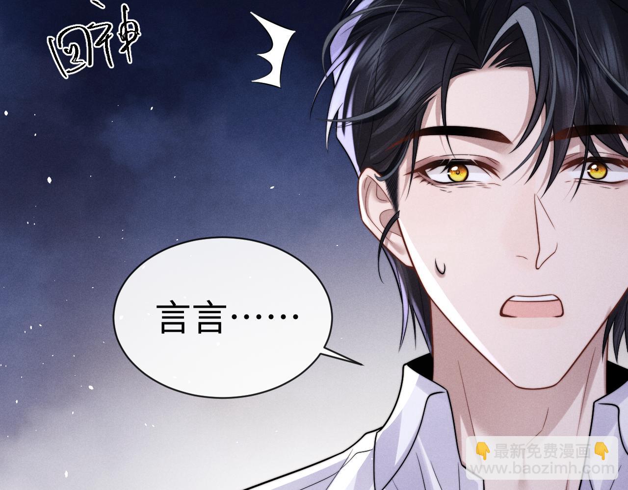 垂耳執事 - 第164話(1/3) - 7