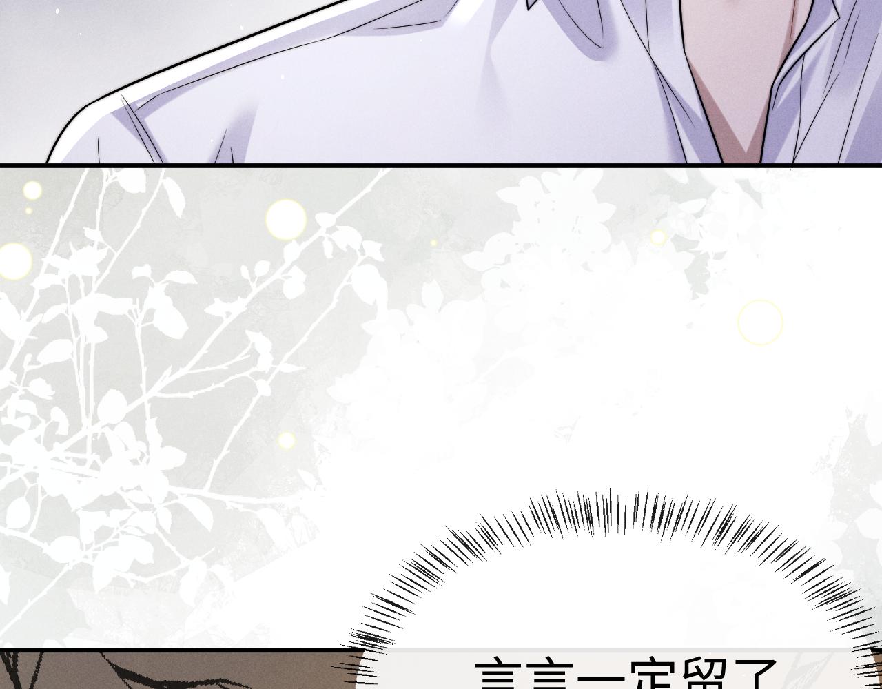 垂耳執事 - 第164話(1/3) - 8