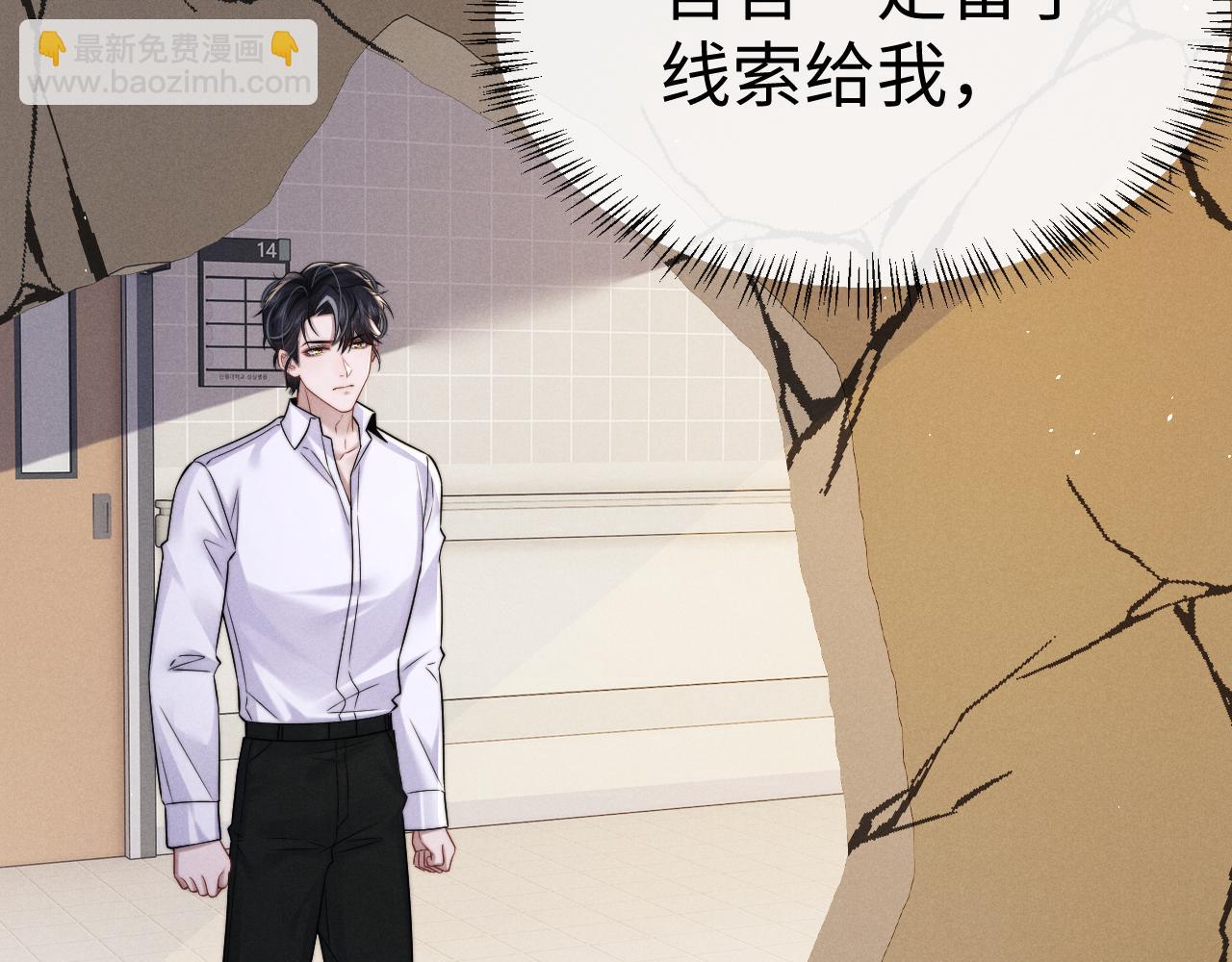 垂耳執事 - 第164話(1/3) - 1