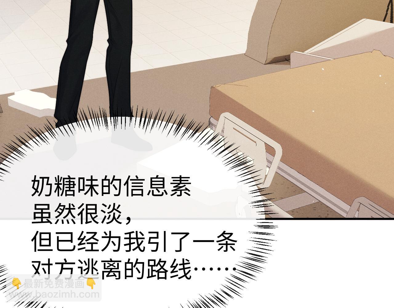 垂耳執事 - 第164話(1/3) - 2