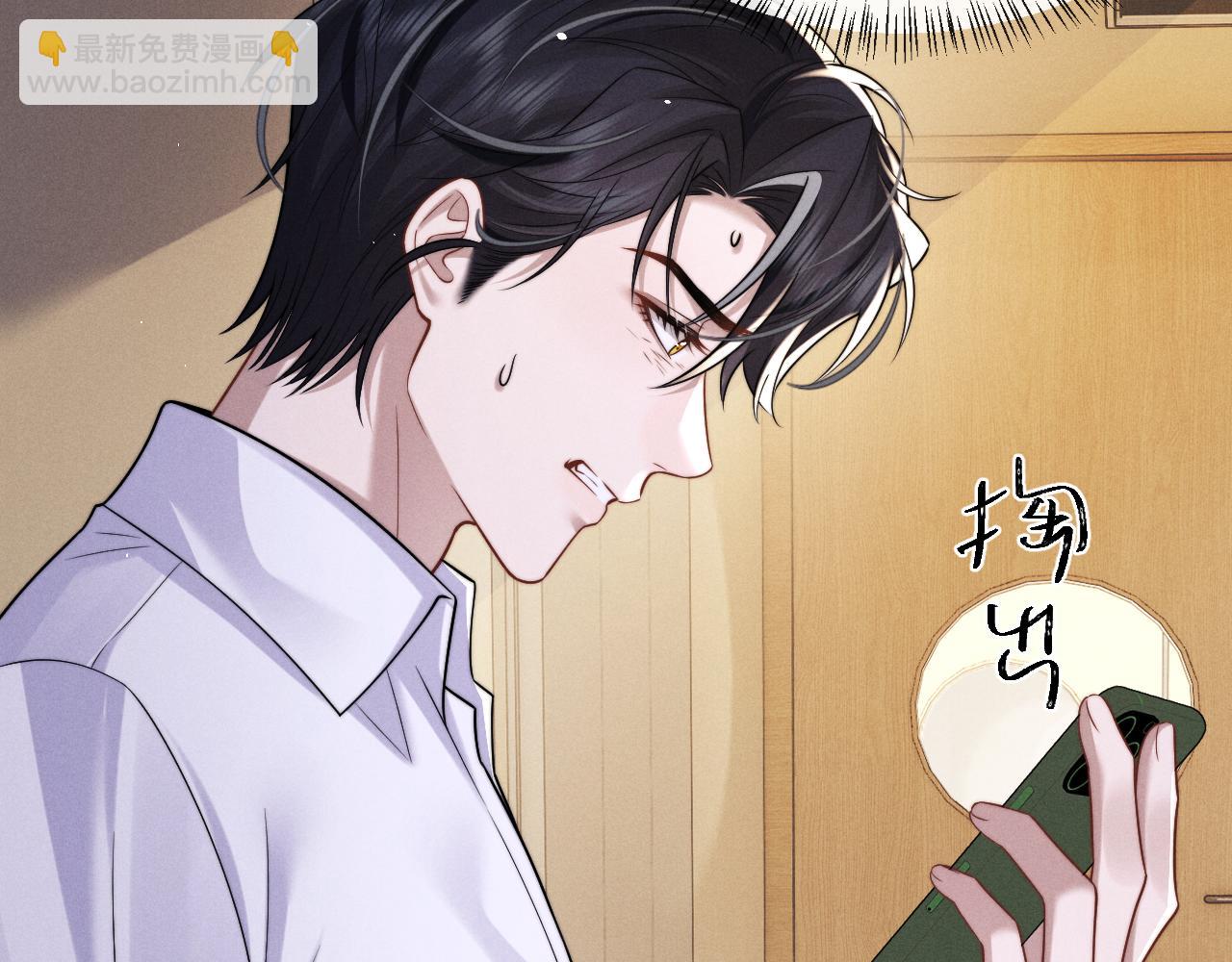 垂耳執事 - 第164話(1/3) - 4