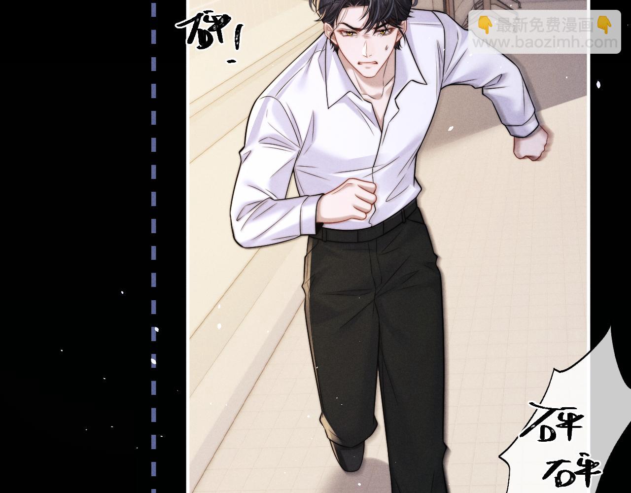 垂耳執事 - 第164話(1/3) - 3