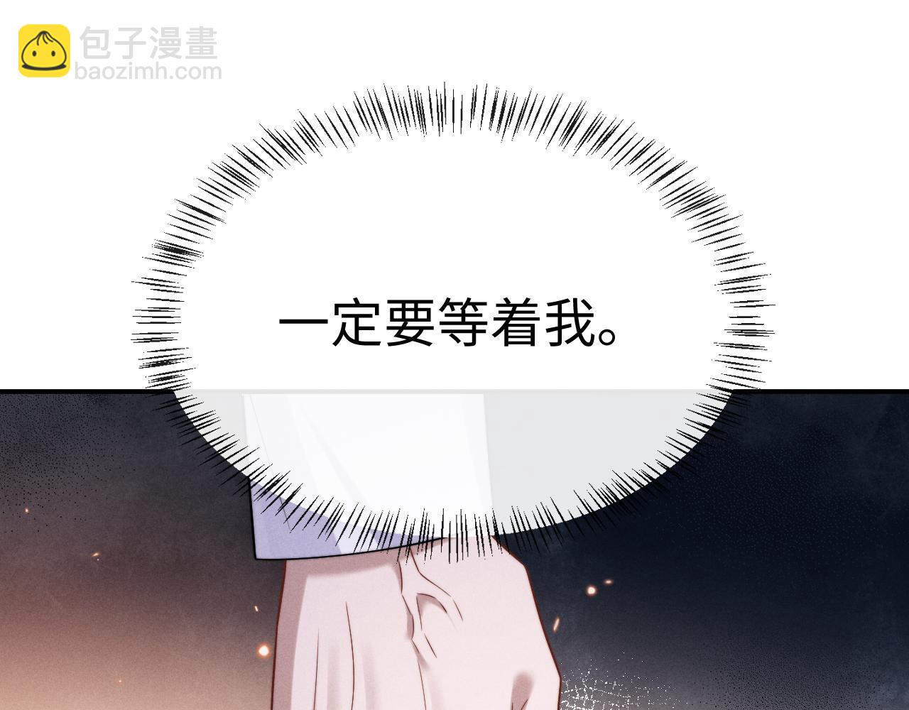 垂耳執事 - 第164話(1/3) - 6