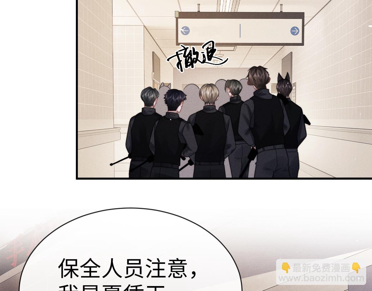 垂耳執事 - 第164話(1/3) - 1