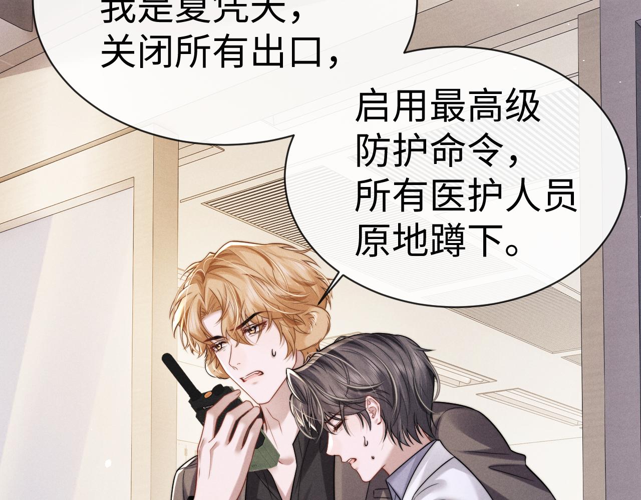 垂耳執事 - 第164話(1/3) - 2