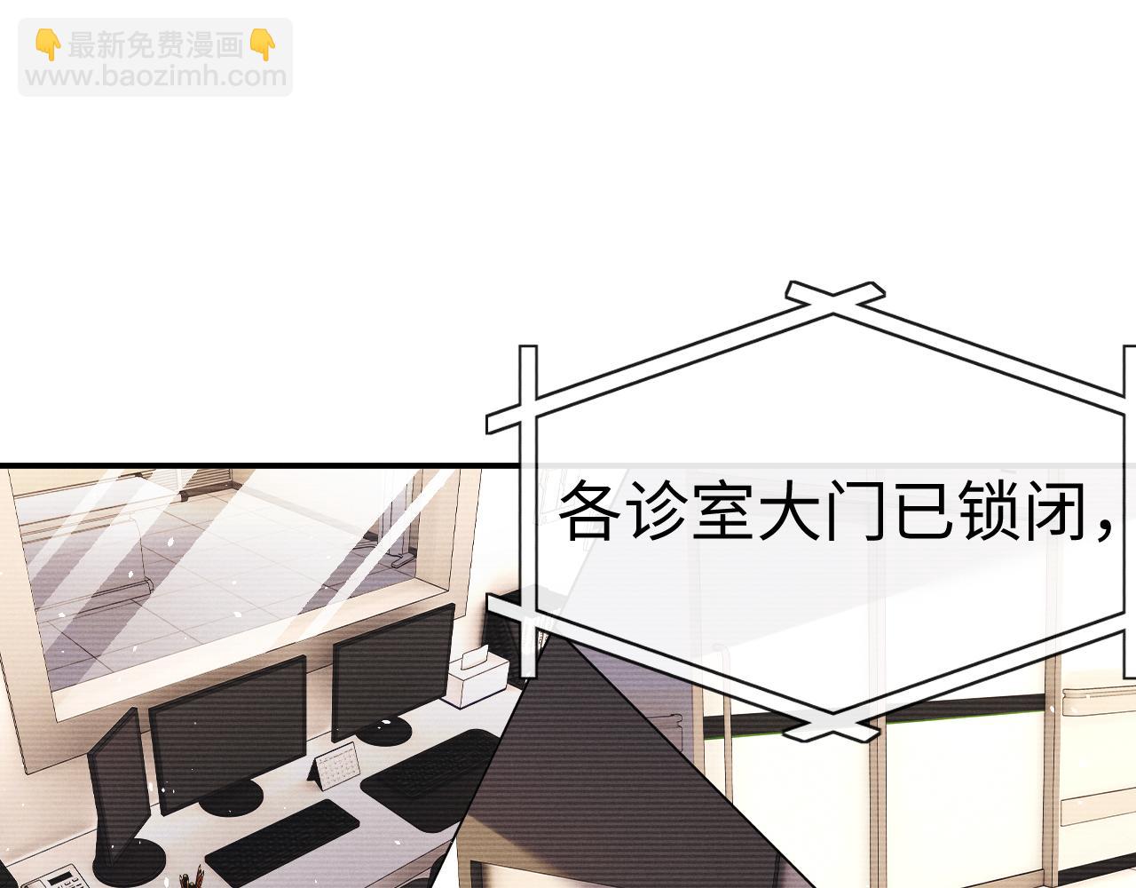 垂耳執事 - 第164話(1/3) - 5