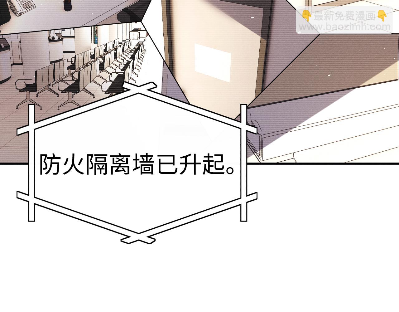 垂耳執事 - 第164話(1/3) - 6