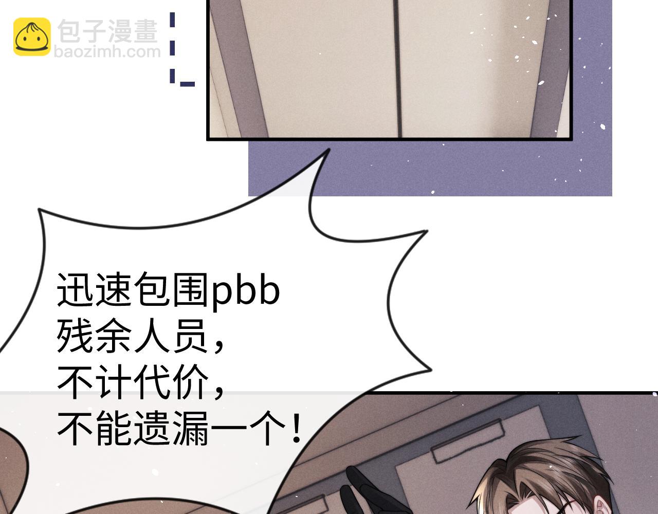 垂耳執事 - 第164話(1/3) - 8