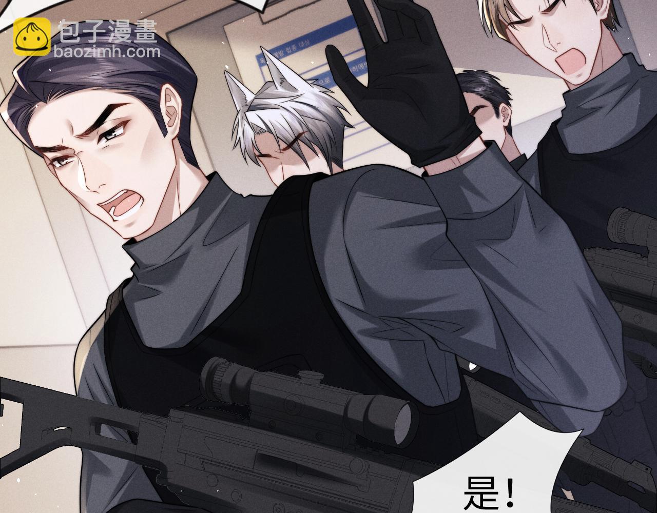 垂耳執事 - 第164話(1/3) - 1