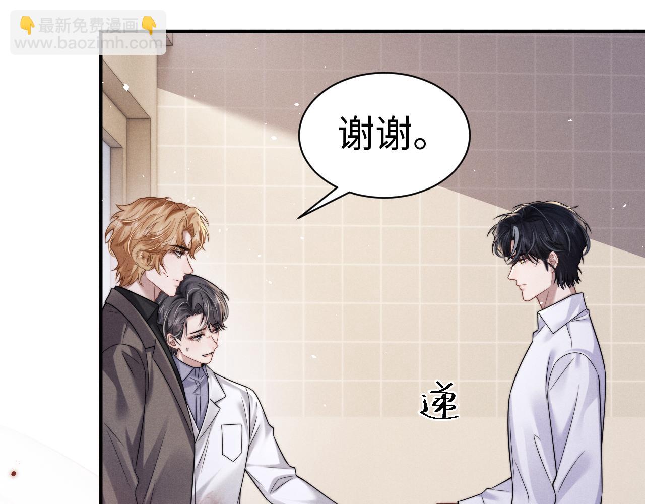 垂耳執事 - 第164話(1/3) - 5