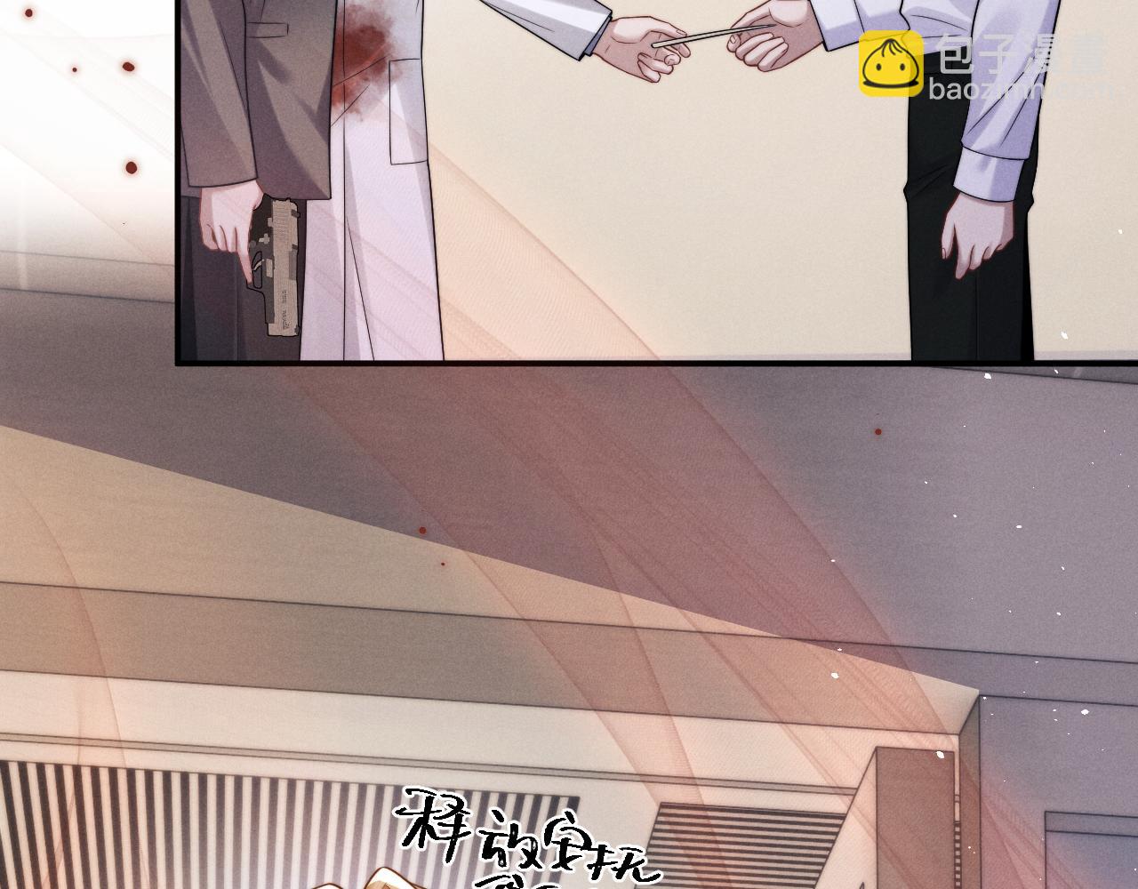 垂耳執事 - 第164話(1/3) - 6