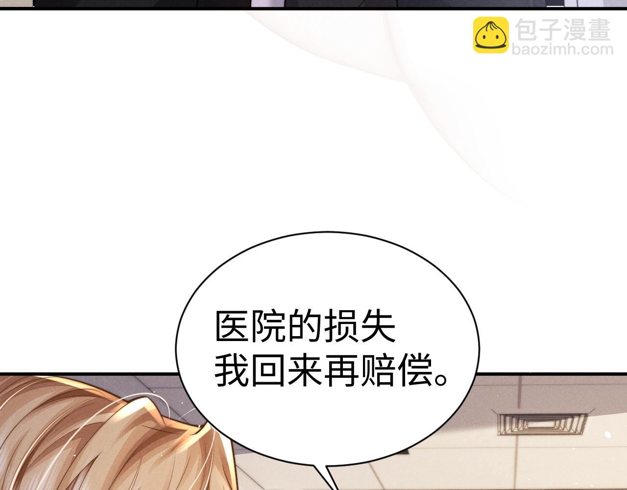 垂耳執事 - 第164話(1/3) - 1